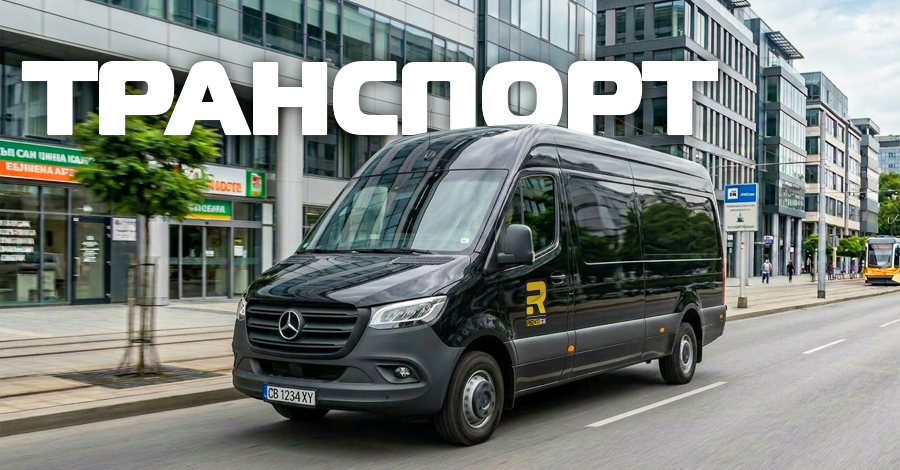 Доставка на мини багер в цяла България