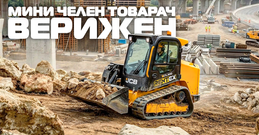 Мини багер под наем