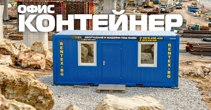 Мини багер под наем