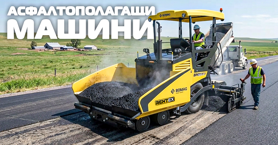 Мини багер под наем