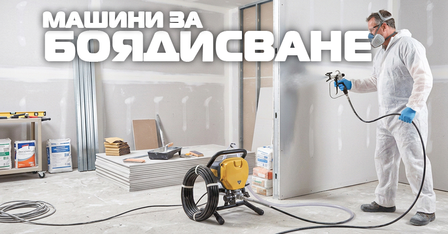 Мини багер под наем