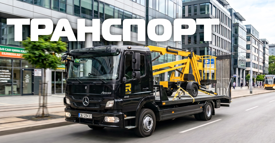 Доставка на артикулираща вишка ремарке DINO (Дино) в цяла България
